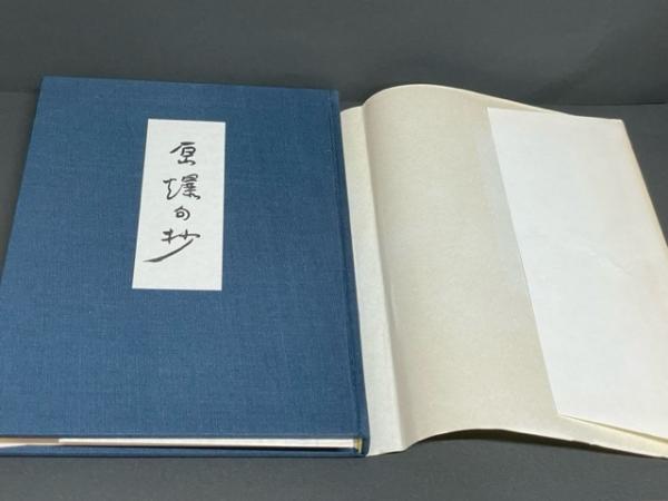 レア本【句集 ケロイド 松尾あつゆき 層雲叢書7】 検）長崎 原爆