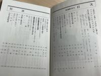 五高第三回・併中第一回卒業同窓会報　松滴　週刊号