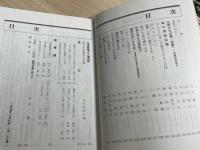 五高第三回・併中第一回卒業同窓会報　松滴　週刊号