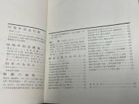 関西造船協会　五十年のあゆみ　