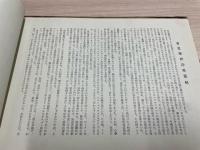 私立海星中学校　１９２８年卒業アルバム　開校三十五周年並ニ講堂新築記念