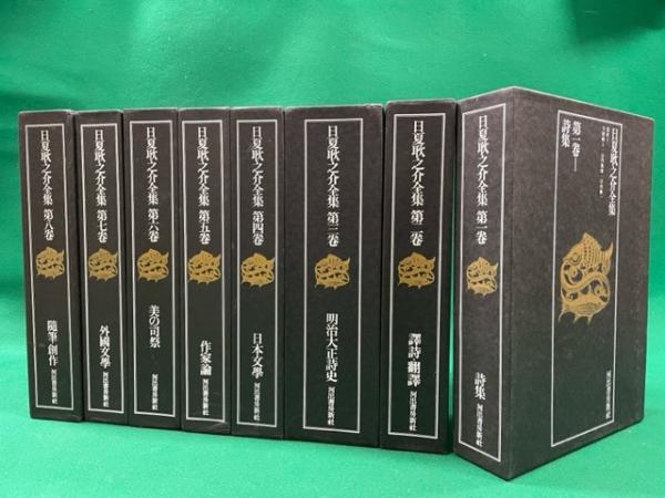 高感度ショップで2023年売れたブランド 日夏耿之介全集 古本、中古本、古書籍 / 全8巻揃(日夏耿之介著) 文学・小説