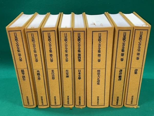 日夏耿之介全集 全8巻揃(日夏耿之介著) / 古本、中古本、古書籍