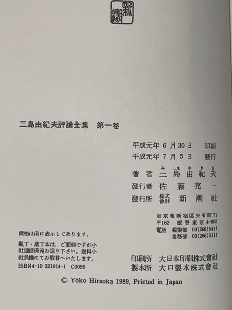 三島由紀夫 評論全集 全4巻/短篇全集 全2巻/戯曲全集 全2巻 計8冊