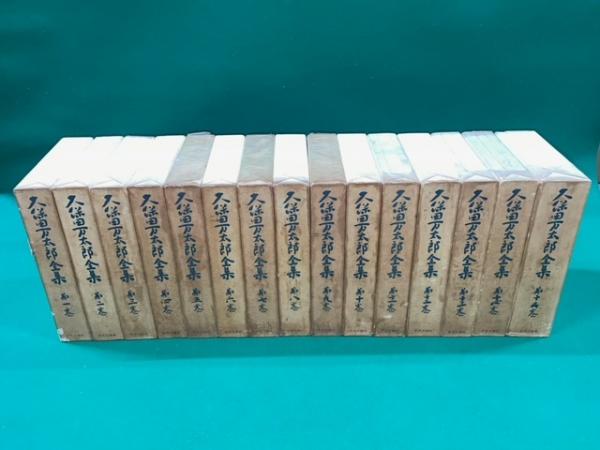 久保田万太郎全集 全15巻揃(久保田万太郎) / 大正堂書店