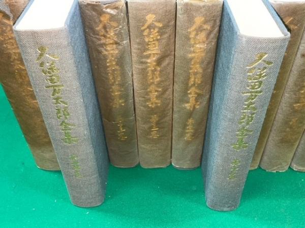 久保田万太郎全集 全15巻揃(久保田万太郎) / 大正堂書店