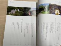 グラバー園開園40周年記念誌　History of Glover Garden 40th anniversary