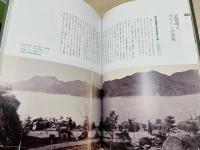グラバー園開園40周年記念誌　History of Glover Garden 40th anniversary