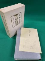 子規全集　全２５巻揃（本巻全22巻・別巻全3巻）