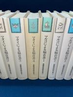 加藤常昭説教全集　全２０冊揃