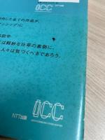 明和電機　ナンセンス=マシーンズ