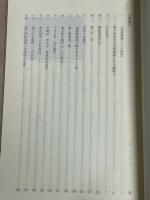 肥前加津佐村　孝子　安永安次伝　【読む加津佐史2】
