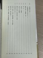 肥前加津佐村　孝子　安永安次伝　【読む加津佐史2】