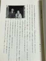 肥前加津佐村　孝子　安永安次伝　【読む加津佐史2】