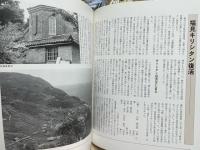 福見修道院５５年の歩み
