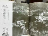 仲知修道院100年の歩み　セシリア修女院よりお告げのマリア会まで