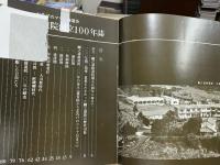 鯛之浦修道院100年の歩み　養育院からお告げのマリア会まで