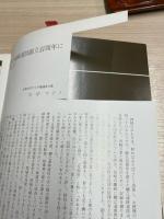 鯛之浦修道院100年の歩み　養育院からお告げのマリア会まで