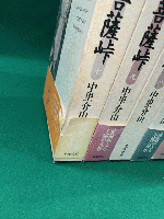 大菩薩峠　愛蔵版 全１０巻揃