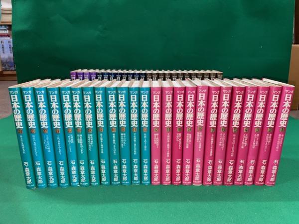 Amazon.co.jp: マンガ日本の歴史全48巻 石ノ森章太郎 : おもちゃ