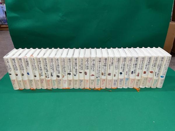 日本の歴史 全26冊（00巻～25巻）＋第1巻改定版付き 合計27冊揃  