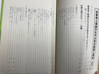 旧香港上海銀行を守る会の軌跡と奇跡