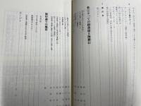 旧香港上海銀行を守る会の軌跡と奇跡