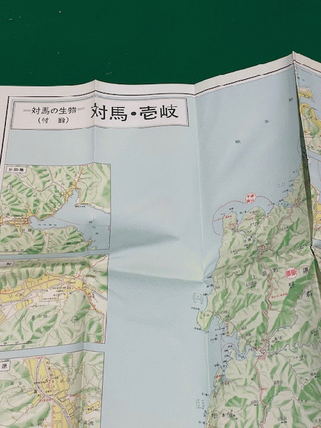 対馬の生物(長崎県生物学会 編) / 古本、中古本、古書籍の通販は