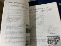 長崎被爆50周年　被爆建造物等の記録　本編と図面編の2冊セット