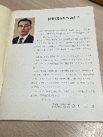長船のあゆみ : 創業125周年記念