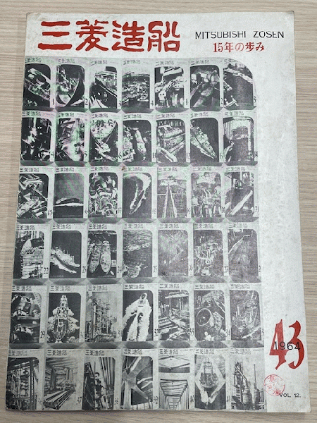 六書通正 服部畊石 宝文館出版