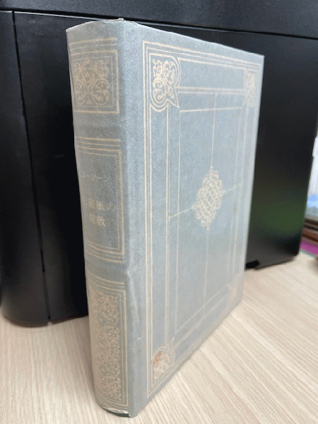 図説 中世城郭事典 全3巻揃(村田修三編) / 大正堂書店 / 古本