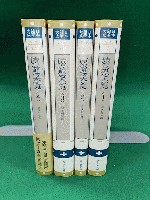 嬉遊笑覧　全4冊揃（新装版 日本随筆大成 別巻7.8.9.10）