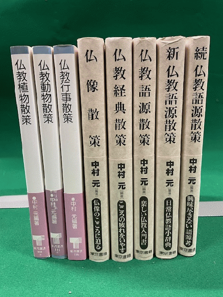 分担 解剖学 第11版 全3巻揃 / 大正堂書店 / 古本、中古本、古