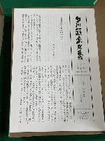中川一政全文集　全１０巻揃