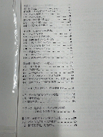 パン屋さんが調べたパンの歴史　資料集共２冊セット