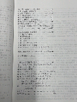 パン屋さんが調べたパンの歴史　資料集共２冊セット