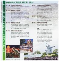 新長崎市史