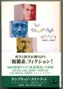 ケンブリッジ・クインテット