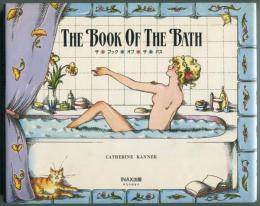 The book of the bath　ザ・ブック・オブ・ザ・バス : おしゃれなお風呂・レシピ54