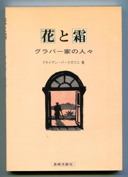 考古学の散歩道(田中琢, 佐原真 著) / 銀河書房 / 古本、中古本、古