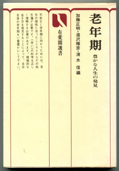 『5年保証』 日本初のご飯百科(杉野権兵衛 : 名飯部類 ほか原著 福田浩 ; 趣味・スポーツ・実用