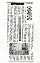 「民謡長崎学」抄