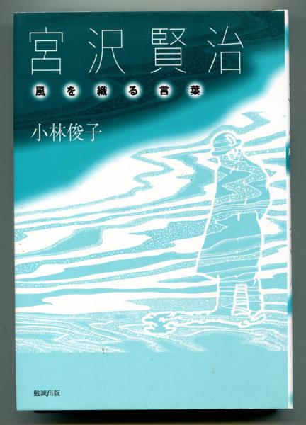 夜這いの民俗学 夜這いの性愛論(赤松啓介 著赤松啓介 著) / 銀河