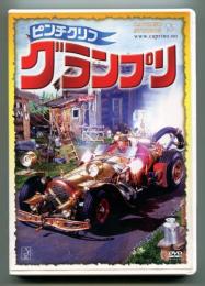 ピンチクリフ グランプリ ＜DVD　KIBF-506＞