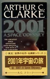 2001 A SPACE ODYSSEY (2001年宇宙の旅)