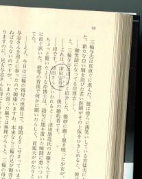 死霊　全3巻