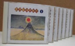 CD　宮沢賢治の世界　全7枚