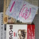 ロバのパン物語