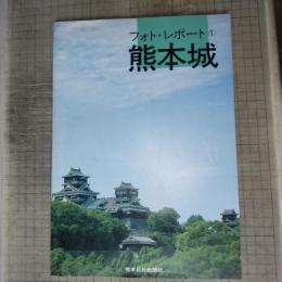 熊本城